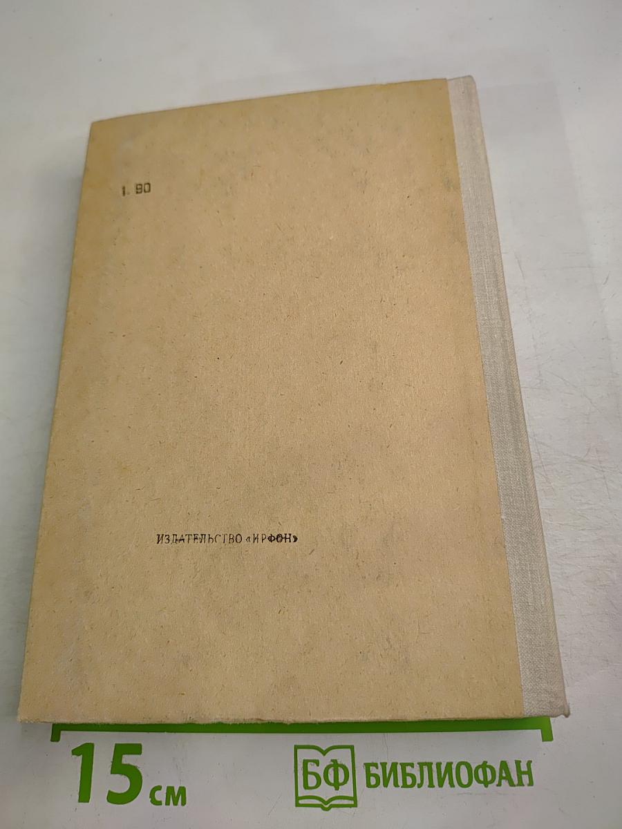 Анна Каренина. Том II