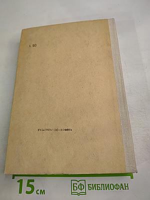 Анна Каренина. Том II