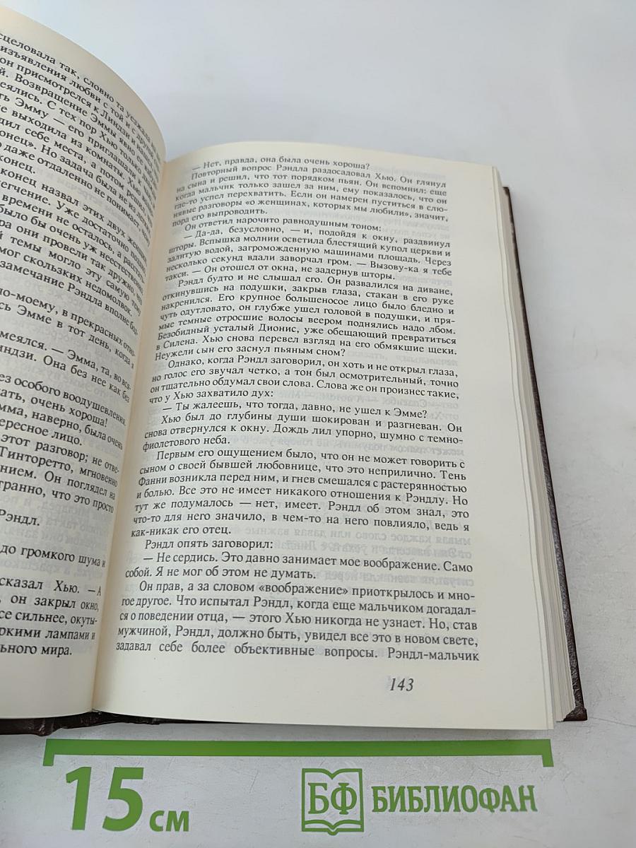 Сочинения в 3 томах. Том 2: Дикая роза, Алое и зеленое