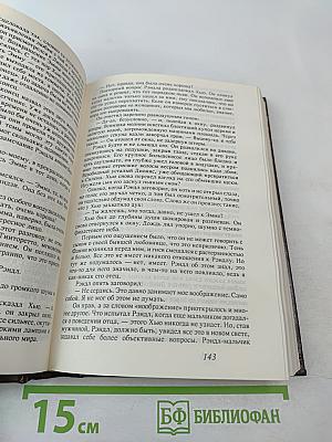 Сочинения в 3 томах. Том 2: Дикая роза, Алое и зеленое
