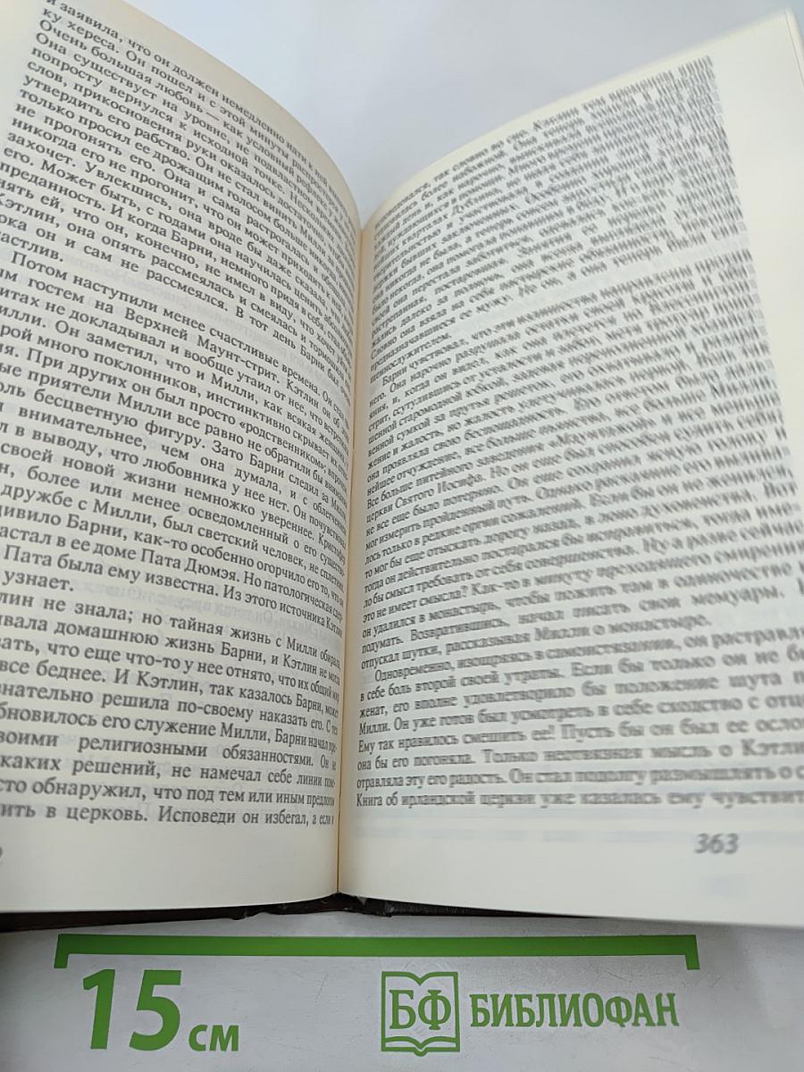 Сочинения в 3 томах. Том 2: Дикая роза, Алое и зеленое