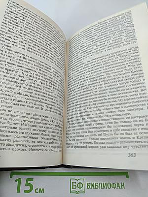 Сочинения в 3 томах. Том 2: Дикая роза, Алое и зеленое