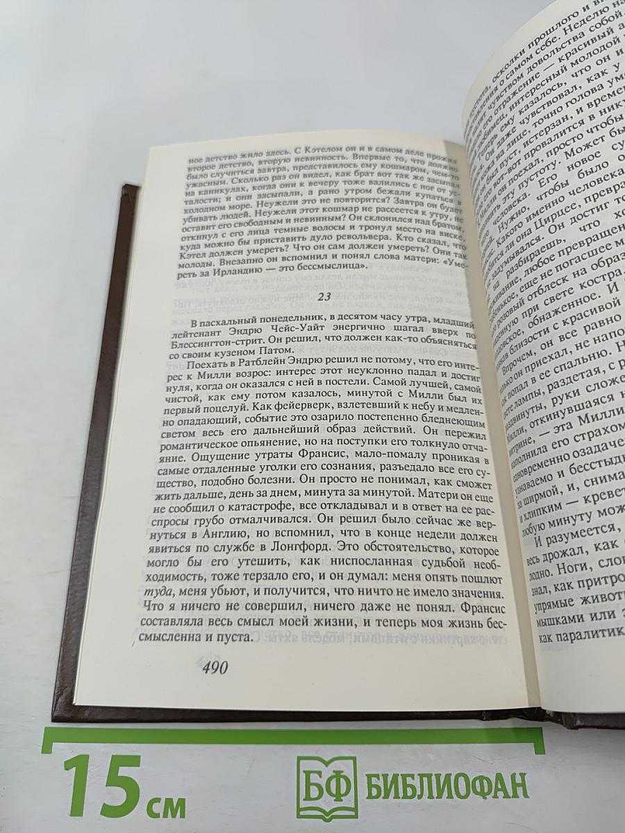 Сочинения в 3 томах. Том 2: Дикая роза, Алое и зеленое