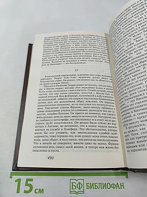Сочинения в 3 томах. Том 2: Дикая роза, Алое и зеленое