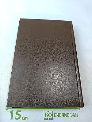 Сочинения в 3 томах. Том 2: Дикая роза, Алое и зеленое