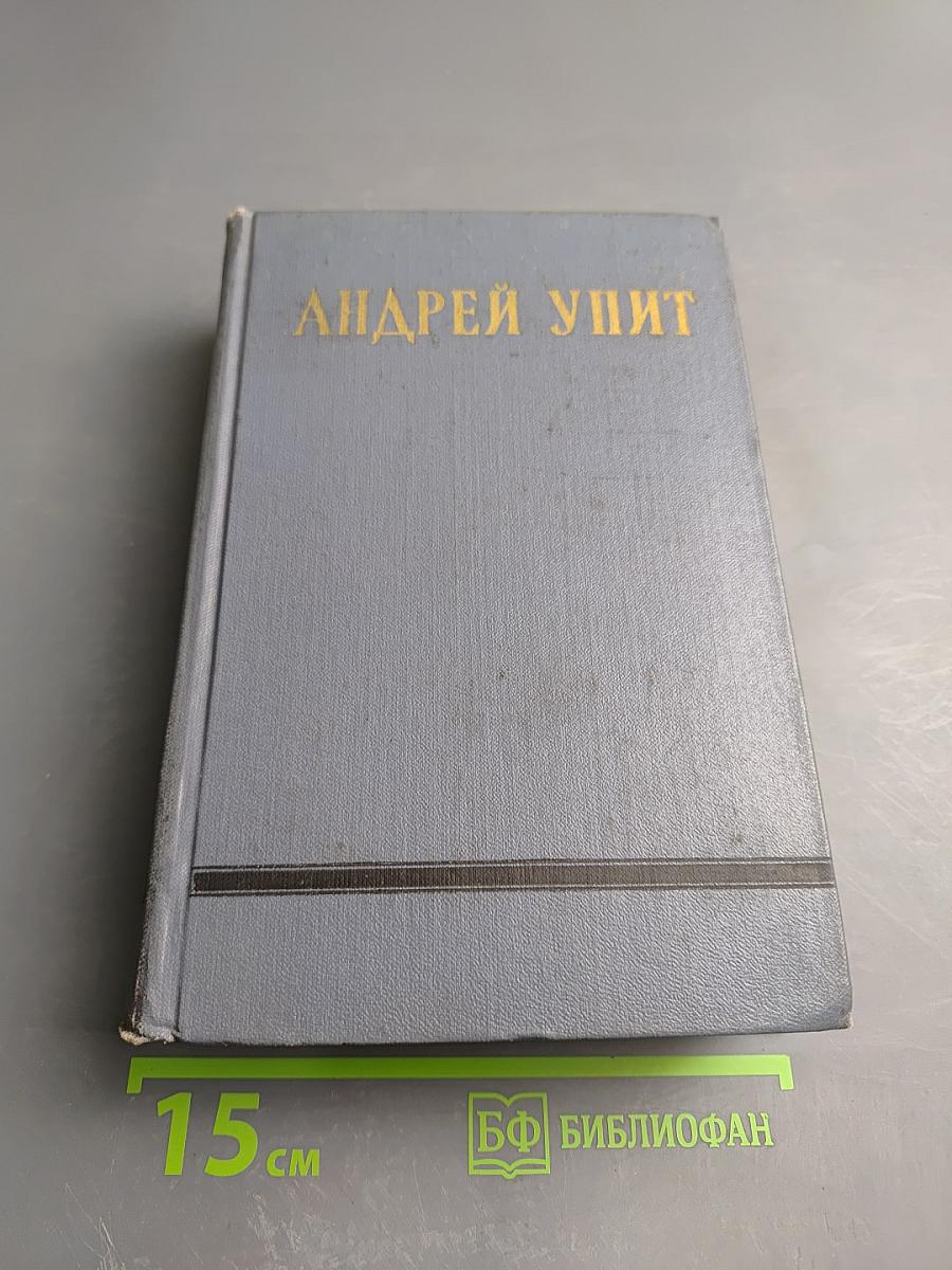 Земля зеленая. Части вторая - пятая