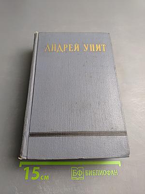 Земля зеленая. Части вторая - пятая