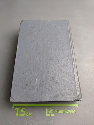 Земля зеленая. Части вторая - пятая