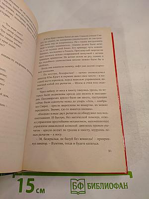 Сварог. Пленник короны