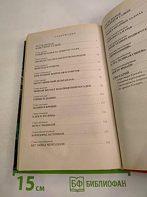 Сварог. Пленник короны