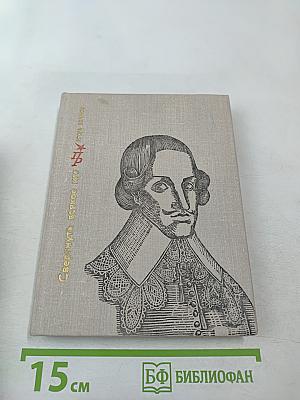 Свергнуть всякое иго. Повесть о Джоне Лильверне
