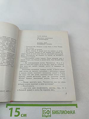 Свергнуть всякое иго. Повесть о Джоне Лильверне
