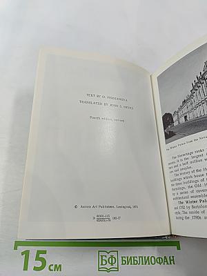 The hermitage room-to-room guide