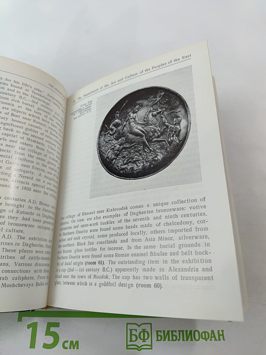 The hermitage room-to-room guide