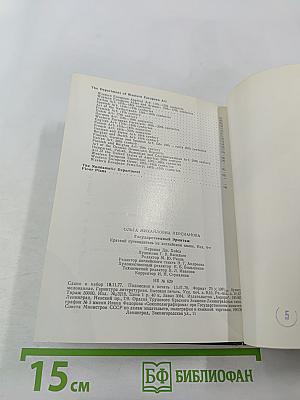 The hermitage room-to-room guide