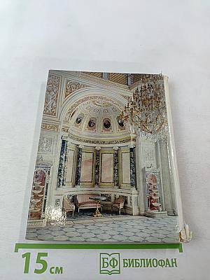 The hermitage room-to-room guide