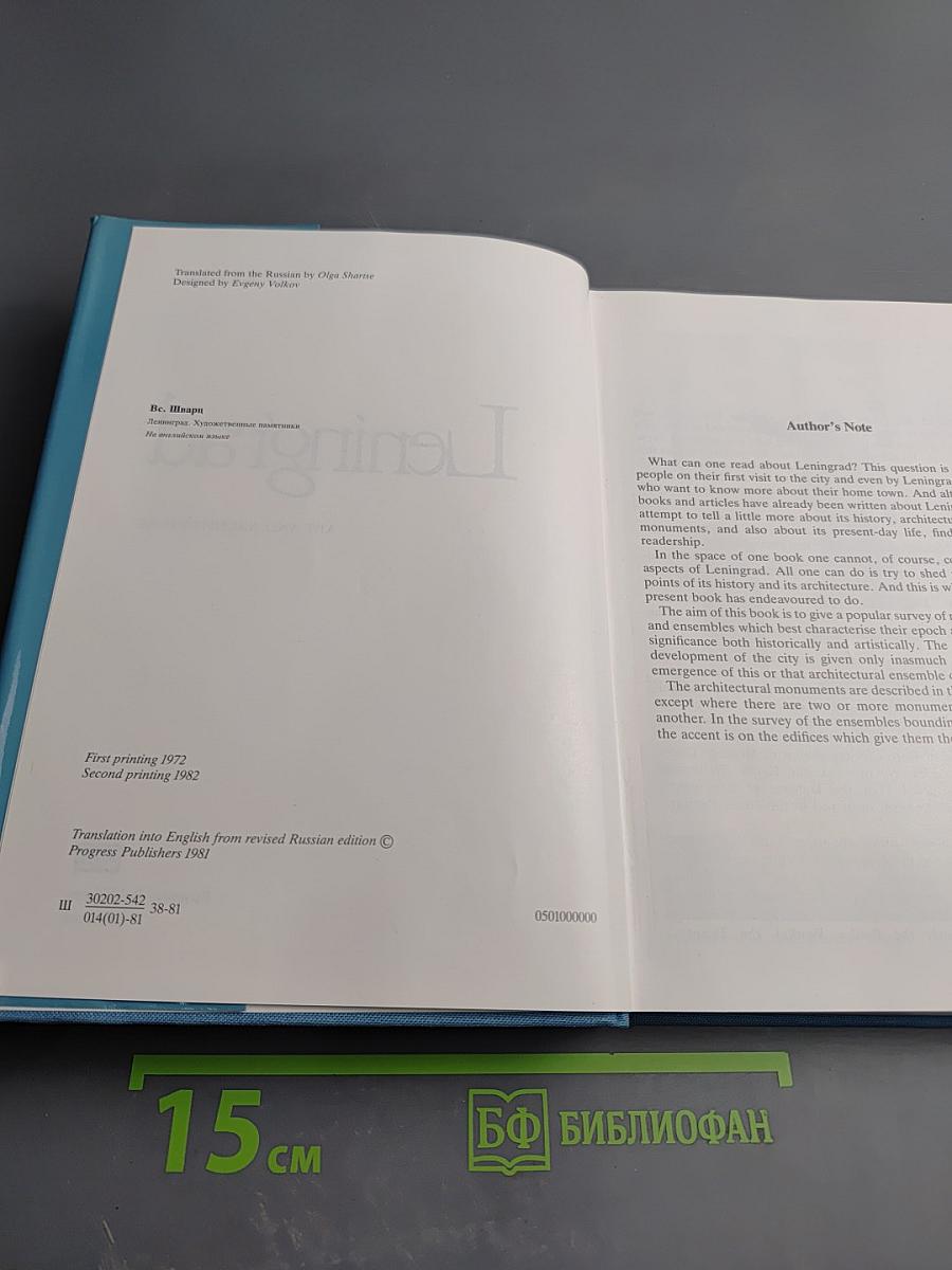 Leningrad: Art and Architecture