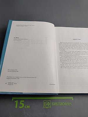 Leningrad: Art and Architecture