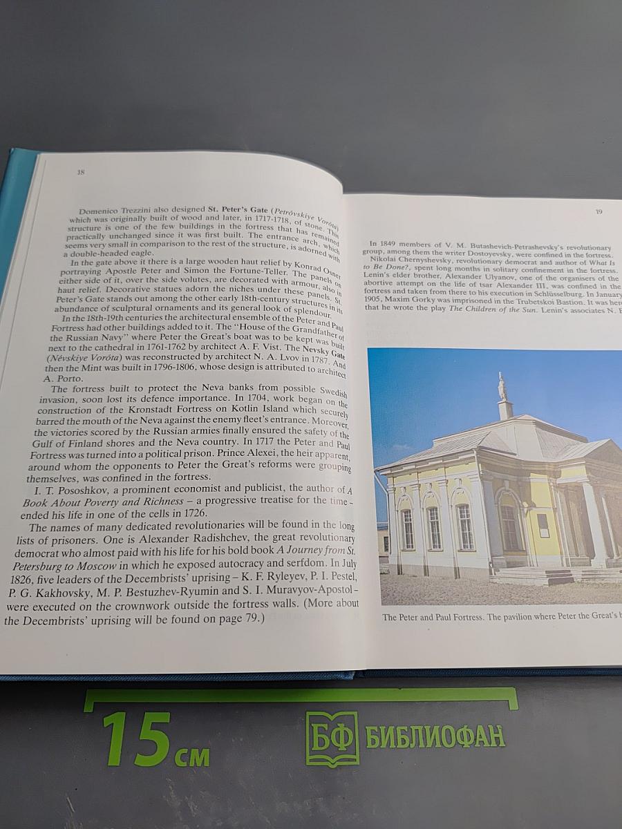 Leningrad: Art and Architecture