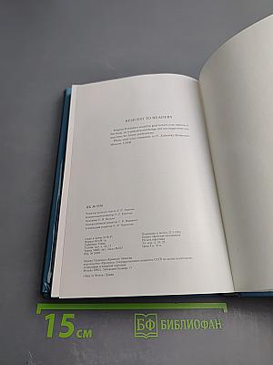 Leningrad: Art and Architecture