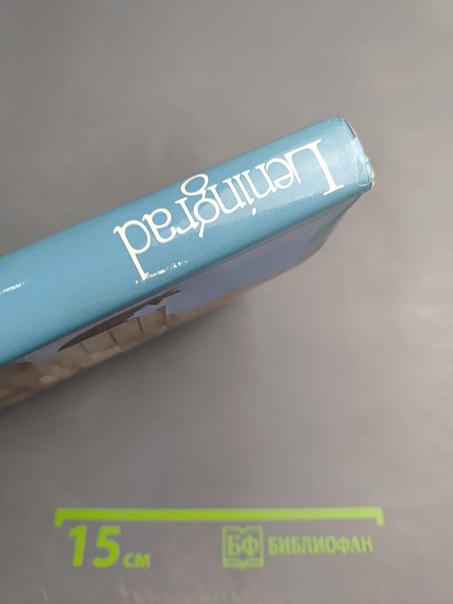 Leningrad: Art and Architecture