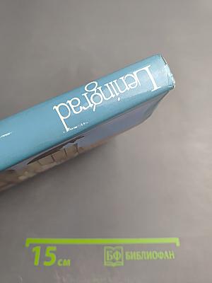 Leningrad: Art and Architecture