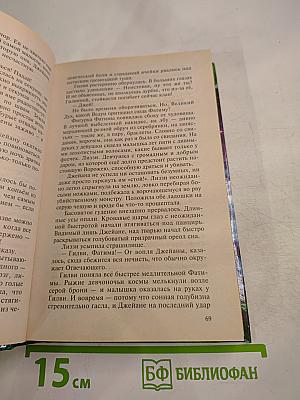 Разрешенное волшебство