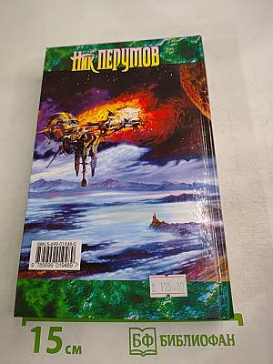 Разрешенное волшебство