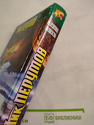 Разрешенное волшебство