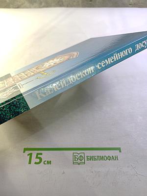 Калейдоскоп семейного досуга