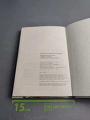 Октябрем мобилизованные. Женщины-коммунистки в борьбе за победу социалистической революции