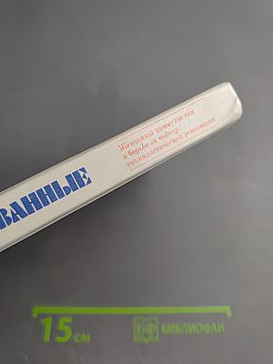 Октябрем мобилизованные. Женщины-коммунистки в борьбе за победу социалистической революции