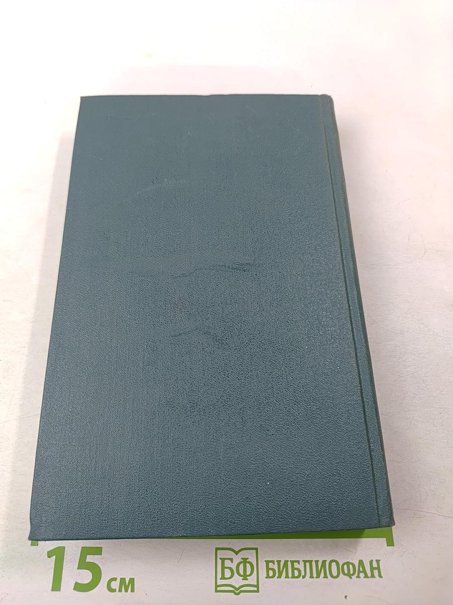 Джон Голсуорси. Собрание сочинений в шестнадцати томах. Том 14