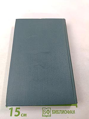 Джон Голсуорси. Собрание сочинений в шестнадцати томах. Том 14