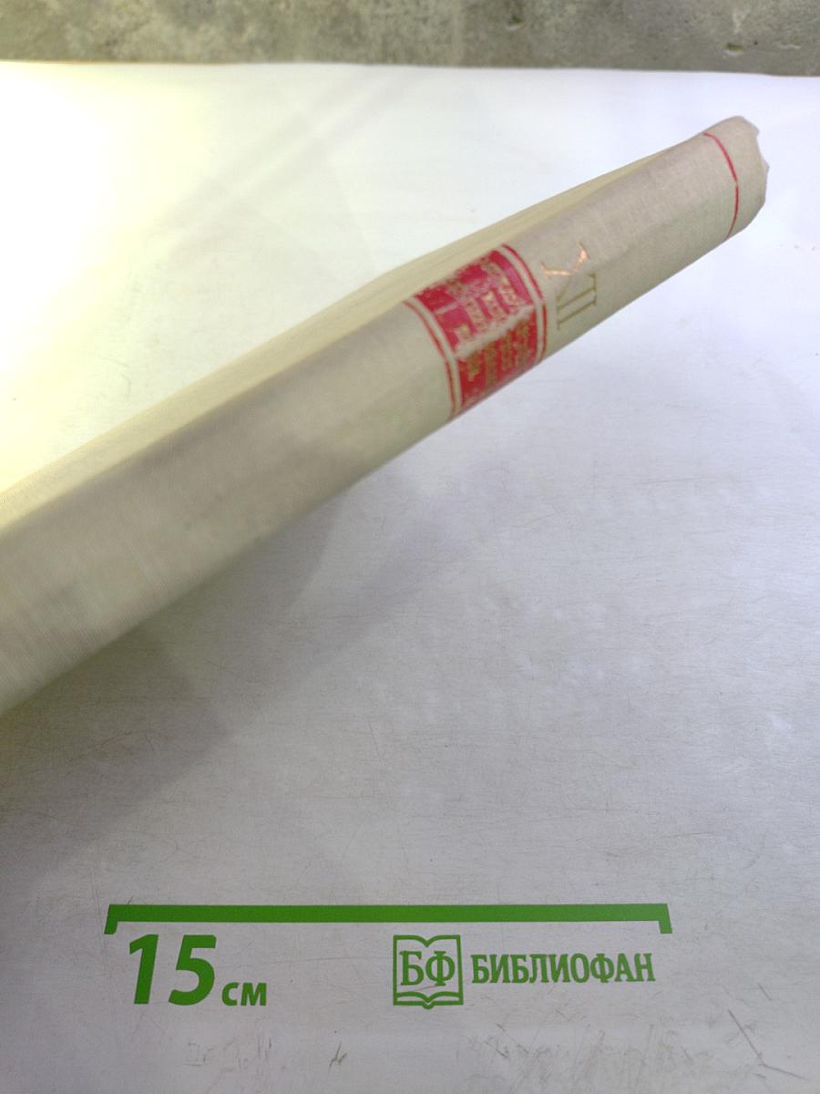 XII Международный Конгресс по переливанию крови. Тезисы докладов