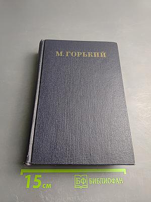 Пьесы. 1901–1906. Том 6