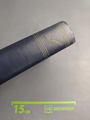 Пьесы. 1901–1906. Том 6