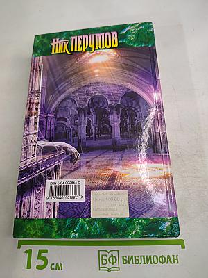 Воин Великой Тьмы. Книга Арьяты и Трогвара