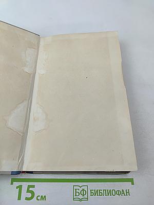 Справочник научного работника