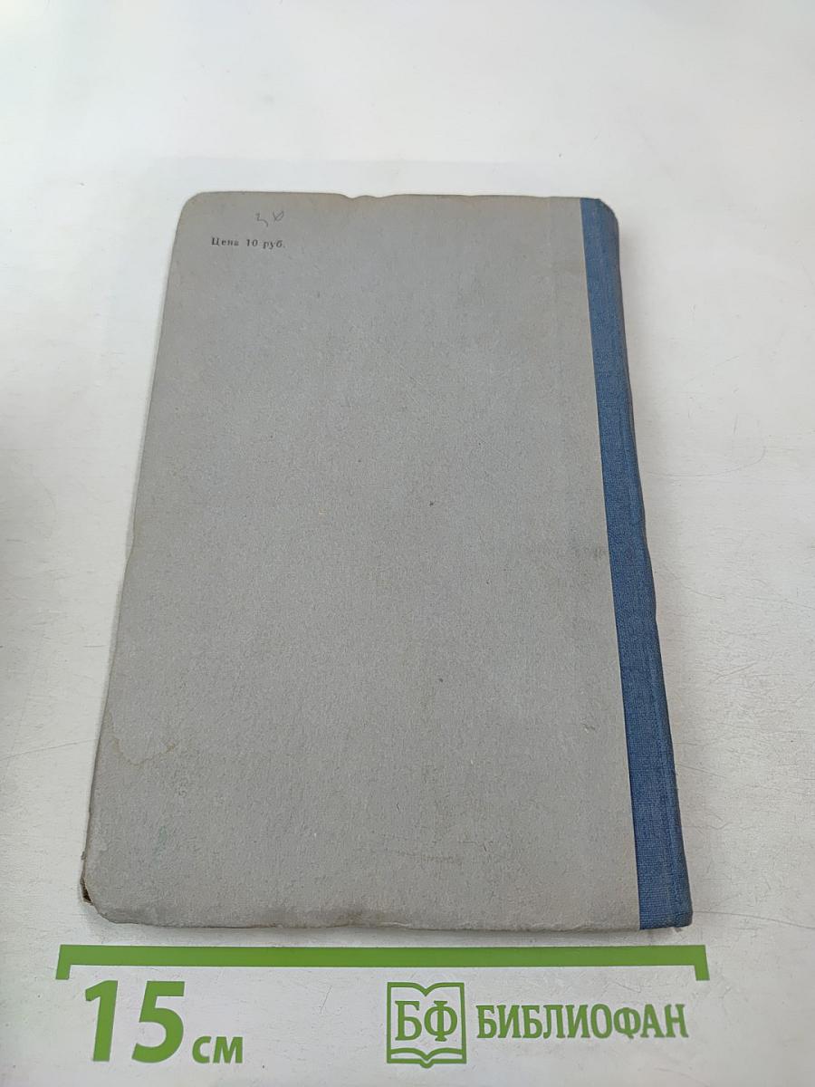 Справочник научного работника