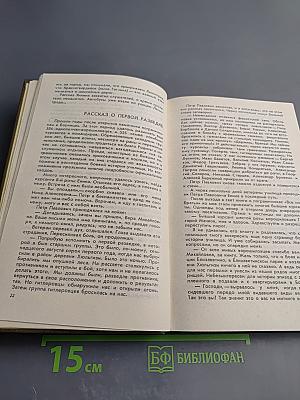 Стояли насмерть