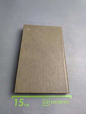 Стояли насмерть