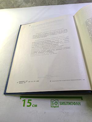 Литературный энциклопедический словарь