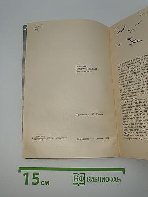Дороги за горизонт