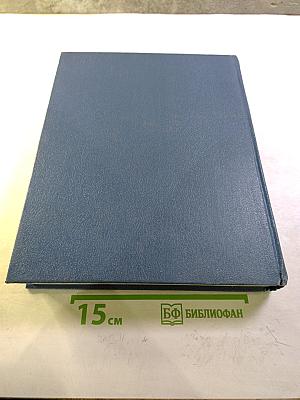 Литературный энциклопедический словарь