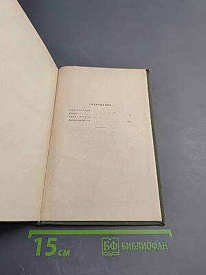 Хождение по мукам. Трилогия. Книги первая и вторая: Сёстры, Восемнадцатый год