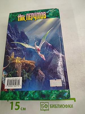 Война Мага. Том Второй: Миттельшпиль