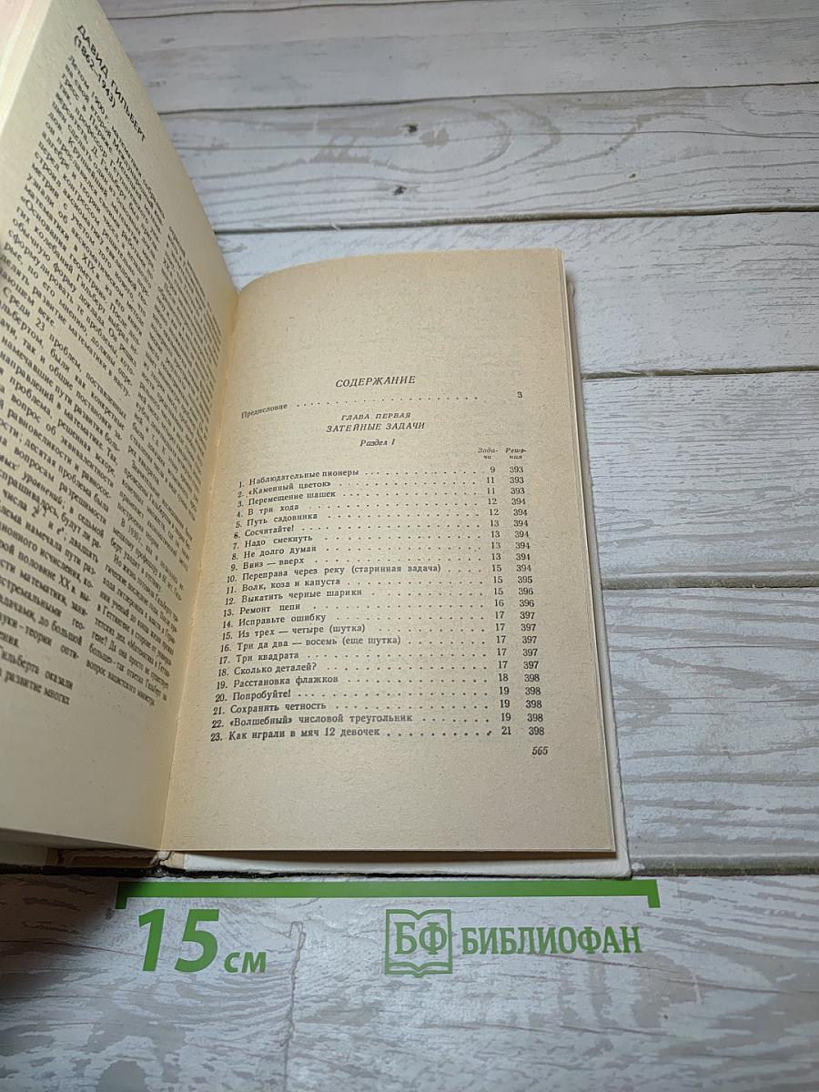 Математическая смекалка