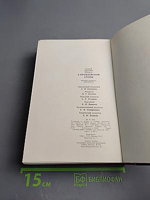 У Кремлевской стены