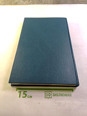 Энциклопедический словарь юного математика